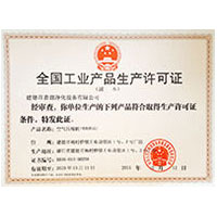 中出jkthepron全国工业产品生产许可证